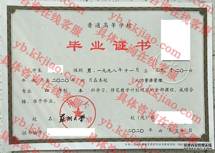 <a href='http://www.biyezhengyangben.net/wen/900.html' target='_blank'><u>苏州大学毕业证样本</u></a>