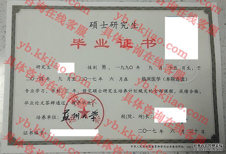 苏州大学毕业证样本