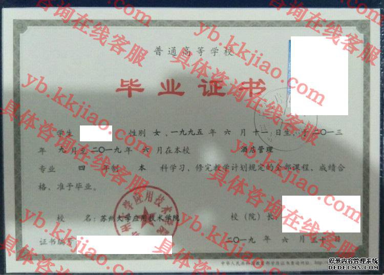苏州大学应用技术学院<a href='http://www.biyezhengyangben.net/' target='_blank'><u>毕业证样本</u></a>