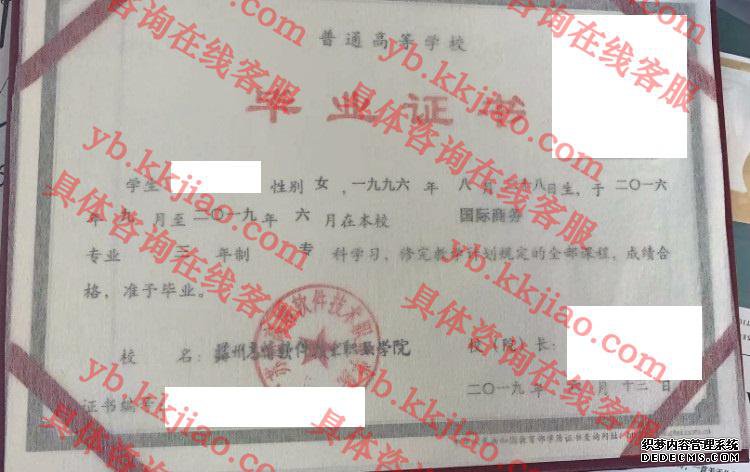 苏州高博软件技术职业学院<a href='http://www.biyezhengyangben.net/' target='_blank'><u>毕业证样本</u></a>