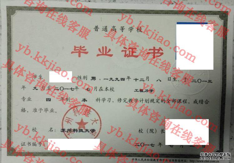 苏州科技大学<a href='http://www.biyezhengyangben.net/' target='_blank'><u>毕业证样本</u></a>