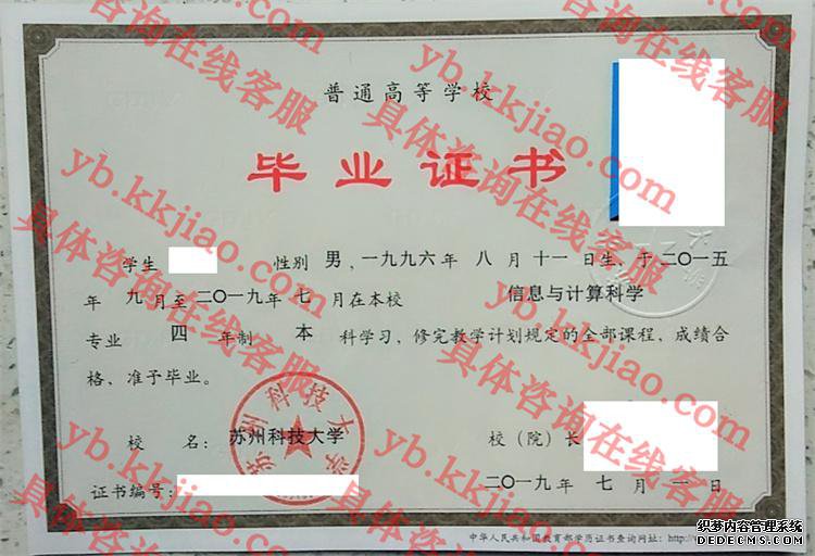 苏州科技<a href='http://www.biyezhengyangben.net/' target='_blank'><u><a href='http://www.biyezhengyangben.net/School/' target='_blank'><u>大学毕业证</u></a>样本</u></a>