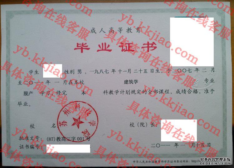 苏州科技学院<a href='http://www.biyezhengyangben.net/' target='_blank'><u>毕业证样本</u></a>