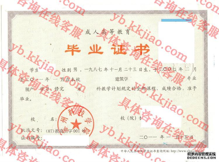 苏州科技学院<a href='http://www.biyezhengyangben.net/' target='_blank'><u>毕业证样本</u></a>