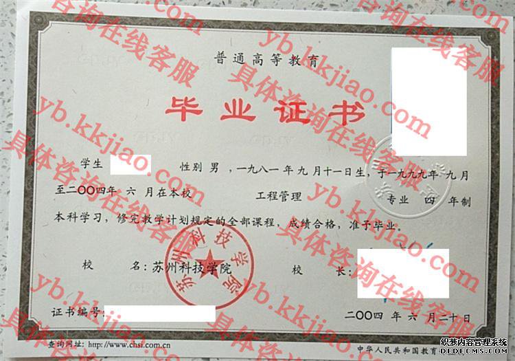 <a href='http://www.biyezhengyangben.net/wen/3136.html' target='_blank'><u>苏州科技学院毕业证样本</u></a>