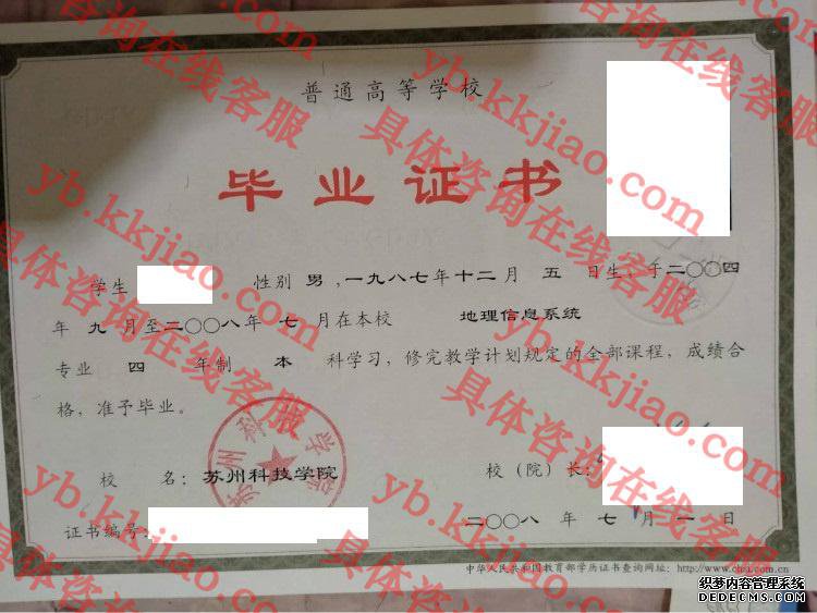<a href='http://www.biyezhengyangben.net/wen/3136.html' target='_blank'><u>苏州科技学院毕业证样本</u></a>