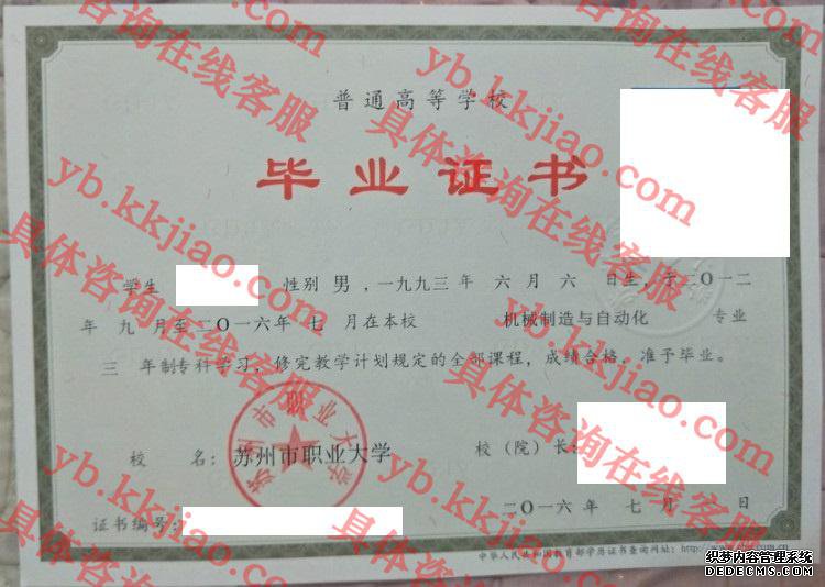 苏州市职业<a href='http://www.biyezhengyangben.net/' target='_blank'><u><a href='http://www.biyezhengyangben.net/School/' target='_blank'><u>大学毕业证</u></a>样本</u></a>
