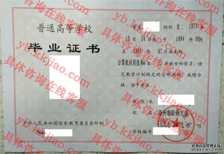 苏州市职业<a href='http://www.biyezhengyangben.net/' target='_blank'><u><a href='http://www.biyezhengyangben.net/School/' target='_blank'><u>大学毕业证</u></a>样本</u></a>