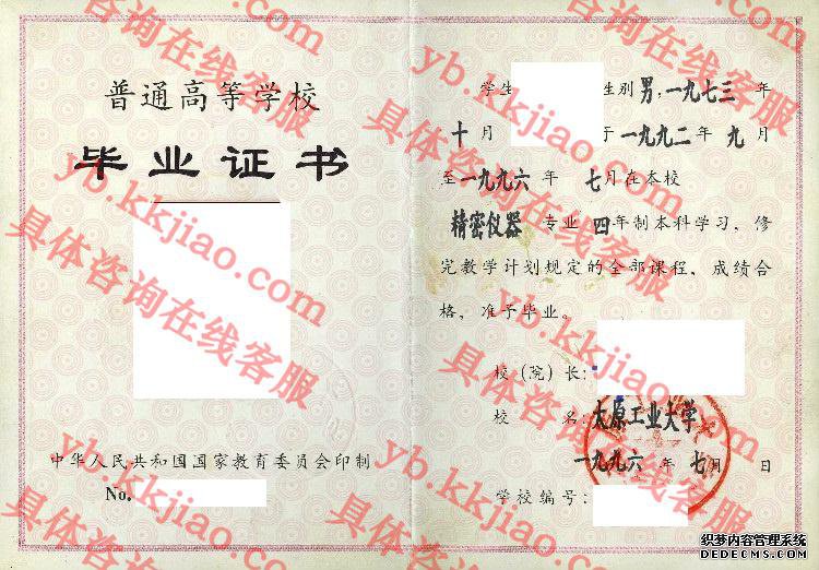 太原工业大学<a href='http://www.biyezhengyangben.net/' target='_blank'><u>毕业证样本</u></a>