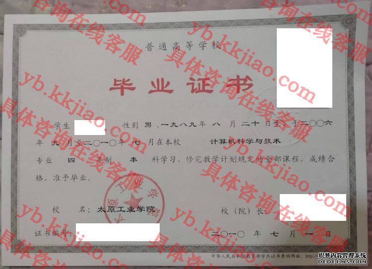 太原工业<a href='http://www.biyezhengyangben.net/' target='_blank'><u><a href='http://www.biyezhengyangben.net/School/' target='_blank'><u>大学毕业证</u></a>样本</u></a>