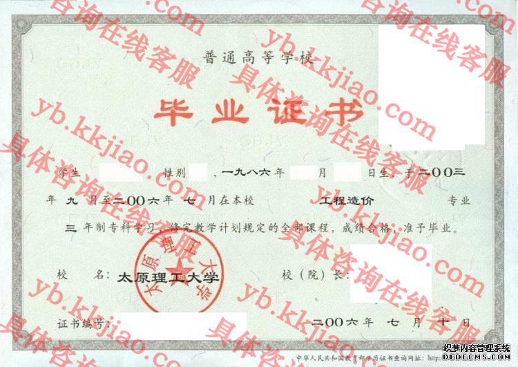 ̫ԭѧ<a href='http://www.biyezhengyangben.net/' target='_blank'><u>ҵ֤</u></a>
