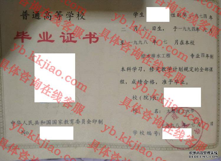 ̫ԭѧ<a href='http://www.biyezhengyangben.net/' target='_blank'><u>ҵ֤</u></a>