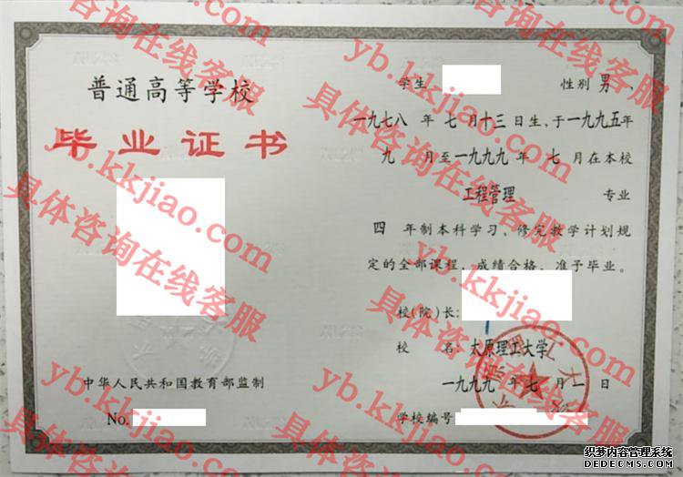 ̫ԭ<a href='http://www.biyezhengyangben.net/' target='_blank'><u><a href='http://www.biyezhengyangben.net/School/' target='_blank'><u>ѧҵ֤</u></a></u></a>