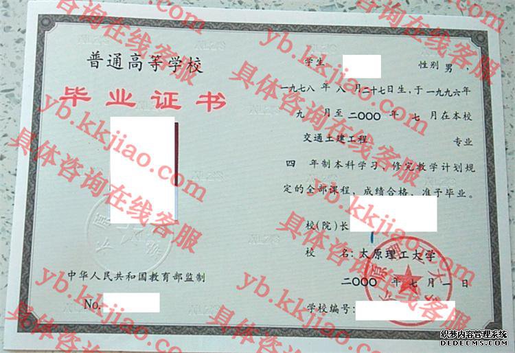 ̫ԭ<a href='http://www.biyezhengyangben.net/' target='_blank'><u><a href='http://www.biyezhengyangben.net/School/' target='_blank'><u>ѧҵ֤</u></a></u></a>