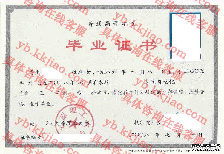 <a href='http://www.biyezhengyangben.net/wen/2090.html' target='_blank'><u>̫ԭѧҵ֤</u></a>