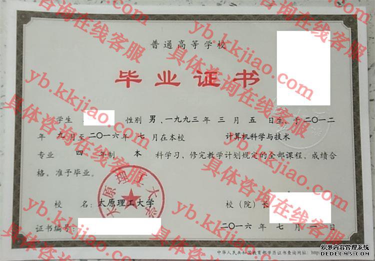 <a href='http://www.biyezhengyangben.net/wen/2090.html' target='_blank'><u>̫ԭѧҵ֤</u></a>