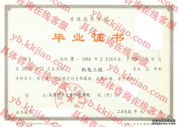 太原理工大学阳泉学院<a href='http://www.biyezhengyangben.net/' target='_blank'><u>毕业证样本</u></a>