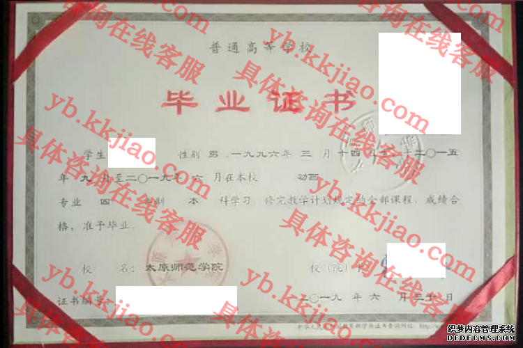 太原师范学院<a href='http://www.biyezhengyangben.net/' target='_blank'><u>毕业证样本</u></a>