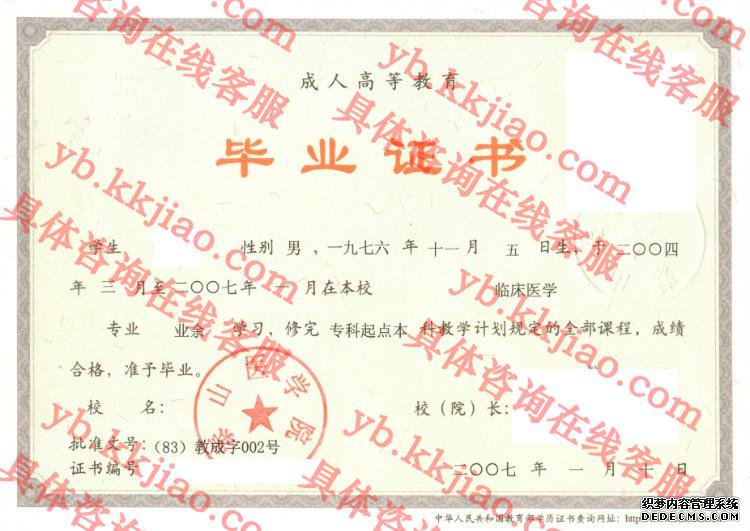̩ɽҽѧԺ<a href='http://www.biyezhengyangben.net/' target='_blank'><u>±ÏÒµÖ¤Ñù±¾</u></a>