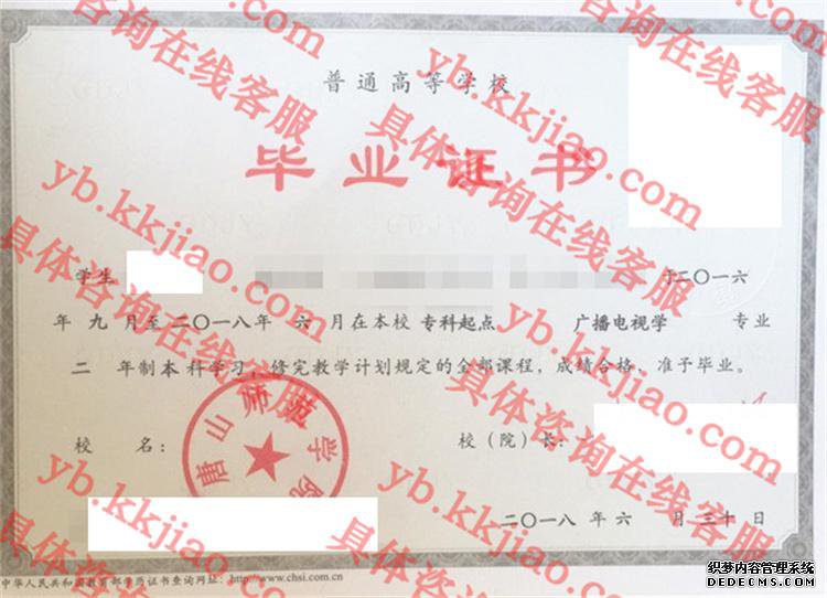 唐山师范学院<a href='http://www.biyezhengyangben.net/' target='_blank'><u>毕业证样本</u></a>