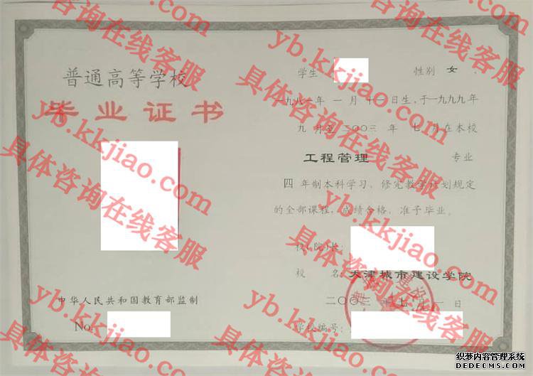 天津城市建设学院<a href='http://www.biyezhengyangben.net/' target='_blank'><u>毕业证样本</u></a>