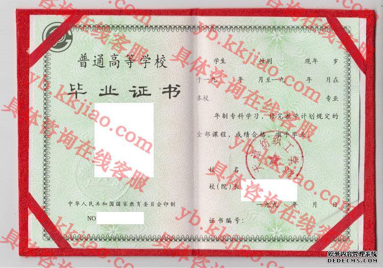 天津纺织工学院<a href='http://www.biyezhengyangben.net/' target='_blank'><u>毕业证样本</u></a>