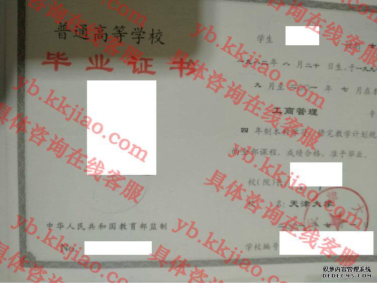 <a href='http://www.biyezhengyangben.net/wen/1033.html' target='_blank'><u>天津大学毕业证样本</u></a>
