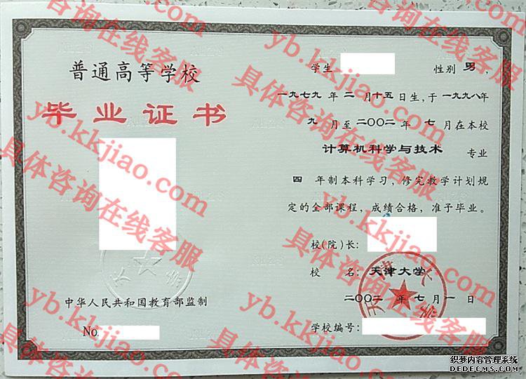 <a href='http://www.biyezhengyangben.net/wen/1033.html' target='_blank'><u>天津大学毕业证样本</u></a>