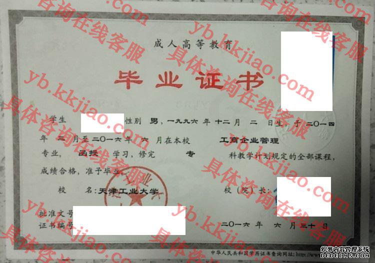 天津工业大学<a href='http://www.biyezhengyangben.net/' target='_blank'><u>毕业证样本</u></a>