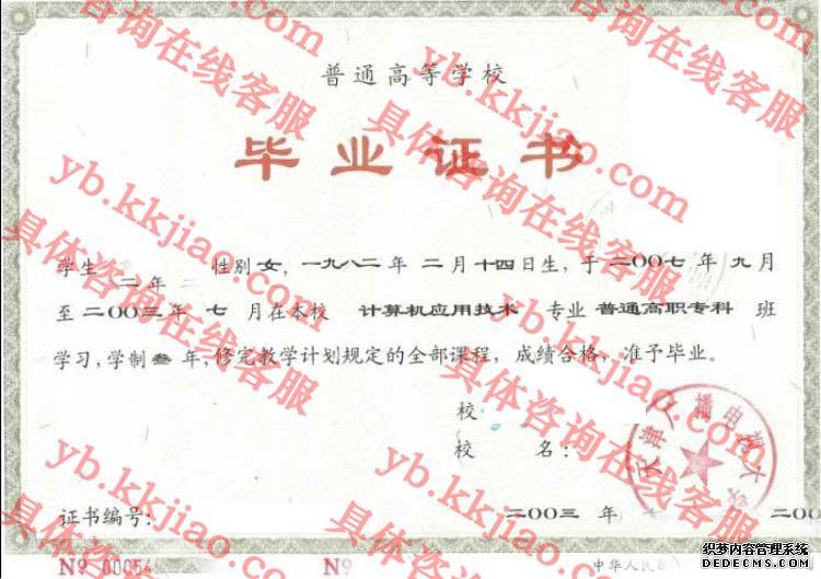 天津广播电视<a href='http://www.biyezhengyangben.net/' target='_blank'><u><a href='http://www.biyezhengyangben.net/School/' target='_blank'><u>大学毕业证</u></a>样本</u></a>