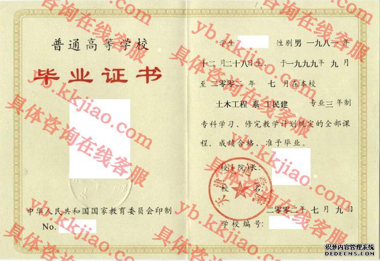 天津交通学院<a href='http://www.biyezhengyangben.net/' target='_blank'><u>毕业证样本</u></a>