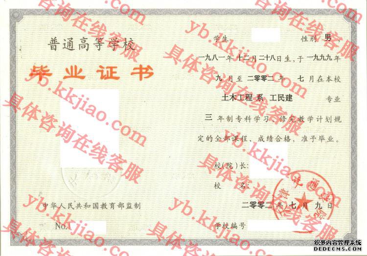 天津交通学院<a href='http://www.biyezhengyangben.net/' target='_blank'><u>毕业证样本</u></a>