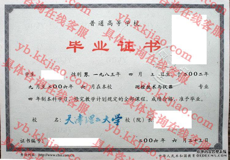 天津理工大学<a href='http://www.biyezhengyangben.net/' target='_blank'><u>毕业证样本</u></a>