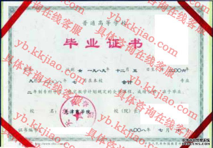 天津商学院<a href='http://www.biyezhengyangben.net/' target='_blank'><u>毕业证样本</u></a>