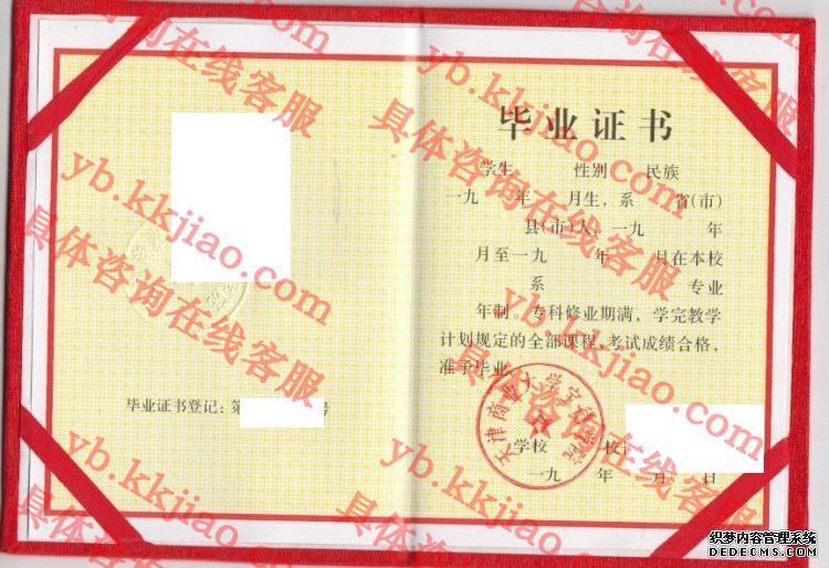 天津商业大学宝德学院<a href='http://www.biyezhengyangben.net/' target='_blank'><u>毕业证样本</u></a>