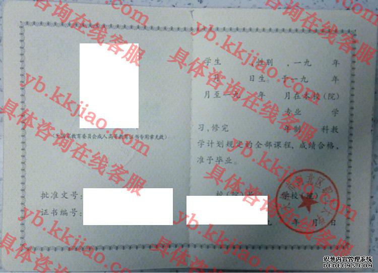 天津市河北区职工大学<a href='http://www.biyezhengyangben.net/' target='_blank'><u>毕业证样本</u></a>