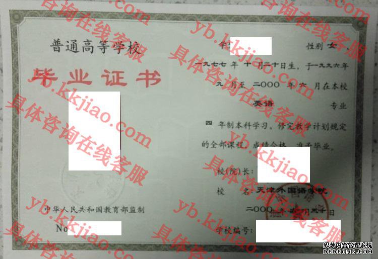 天津外国语<a href='http://www.biyezhengyangben.net/' target='_blank'><u><a href='http://www.biyezhengyangben.net/School/' target='_blank'><u>大学毕业证</u></a>样本</u></a>