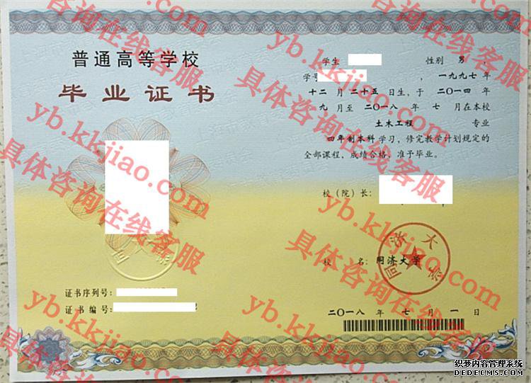 <a href='http://www.biyezhengyangben.net/wen/1030.html' target='_blank'><u>同济大学毕业证样本</u></a>