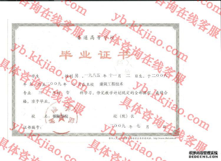 铜陵学院<a href='http://www.biyezhengyangben.net/' target='_blank'><u>毕业证样本</u></a>