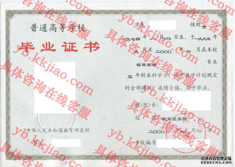 皖南医学院<a href='http://www.biyezhengyangben.net/' target='_blank'><u>毕业证样本</u></a>