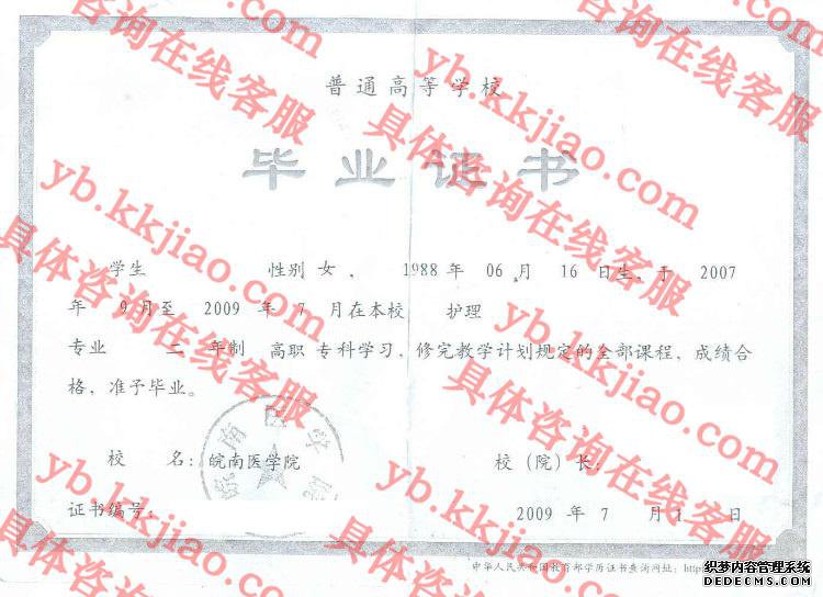 皖南医学院<a href='http://www.biyezhengyangben.net/' target='_blank'><u>毕业证样本</u></a>