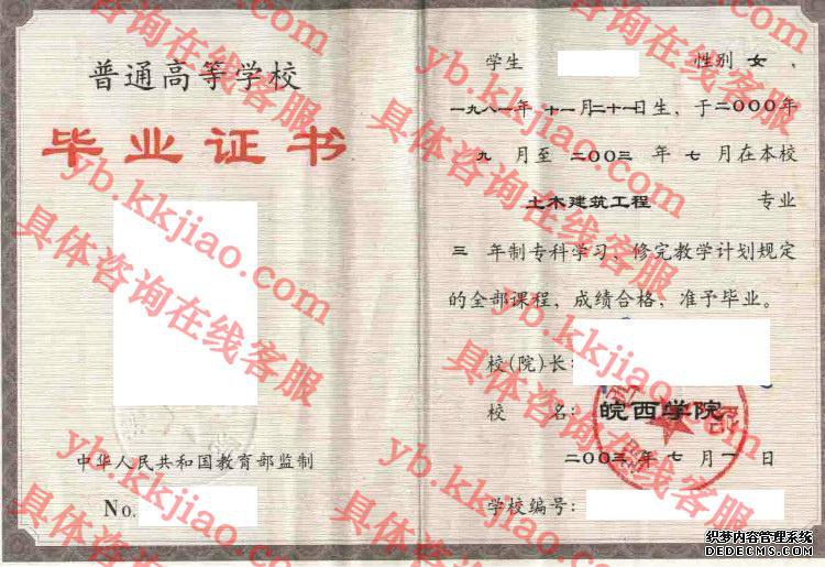 皖西学院<a href='http://www.biyezhengyangben.net/' target='_blank'><u>毕业证样本</u></a>