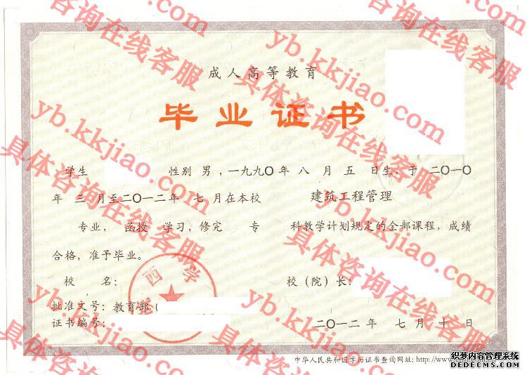 皖西学院毕业证样本