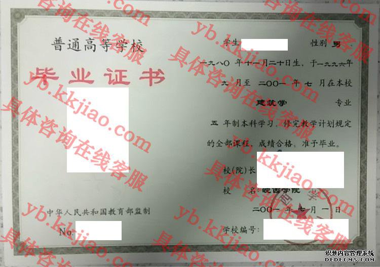 皖西学院毕业证样本