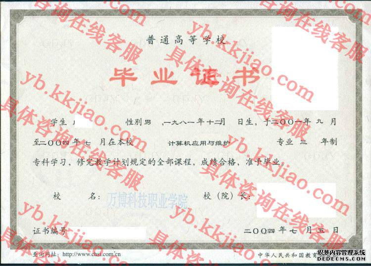 万博科技职业学院<a href='http://www.biyezhengyangben.net/' target='_blank'><u>毕业证样本</u></a>