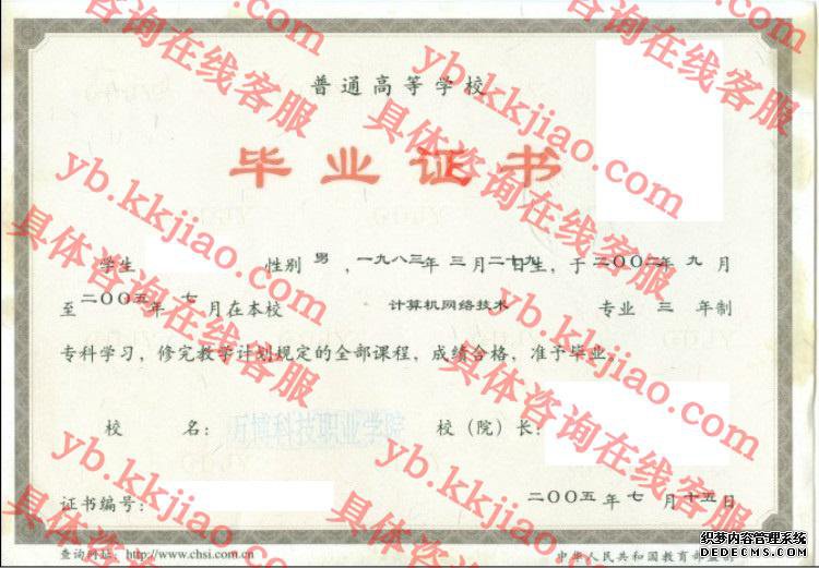 万博科技职业学院<a href='http://www.biyezhengyangben.net/' target='_blank'><u>毕业证样本</u></a>
