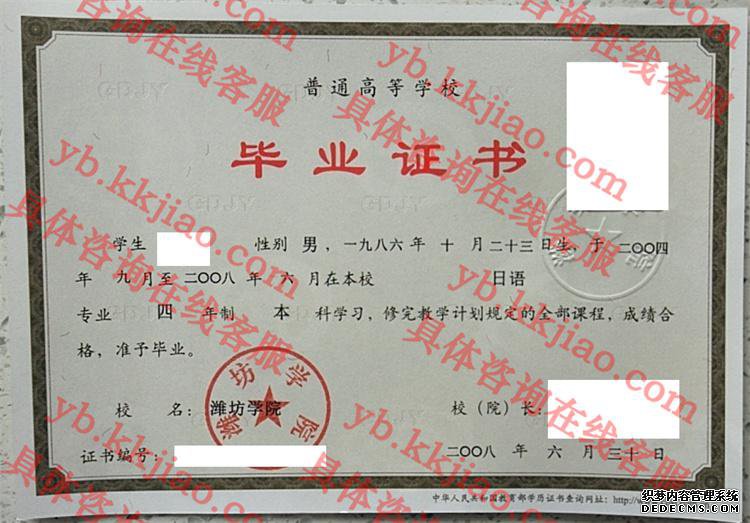 潍坊学院<a href='http://www.biyezhengyangben.net/' target='_blank'><u>毕业证样本</u></a>