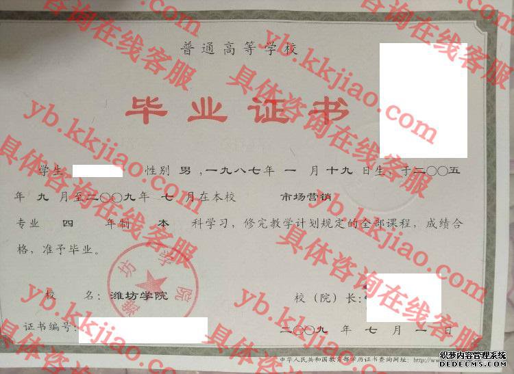 潍坊学院<a href='http://www.biyezhengyangben.net/' target='_blank'><u>毕业证样本</u></a>