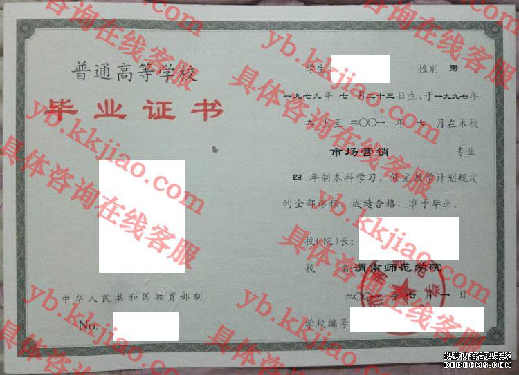 渭南师范学院<a href='http://www.biyezhengyangben.net/' target='_blank'><u>毕业证样本</u></a>