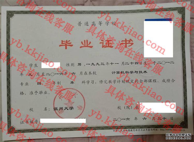 温州大学<a href='http://www.biyezhengyangben.net/' target='_blank'><u>毕业证样本</u></a>